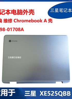 BA98-01708A 全新 三星笔记本电脑 Chromebook XE525QBB A壳 外壳