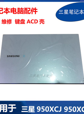 适用 三星 笔记本 950XCJ 950XCR 951XCJ  键盘 A壳 C壳 D壳 原装