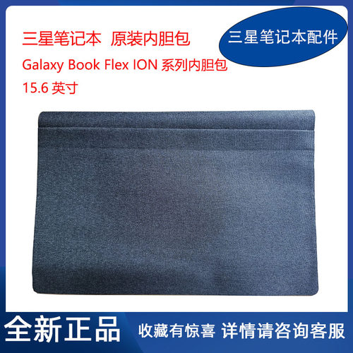 三星笔记本950QCG内胆包保护套