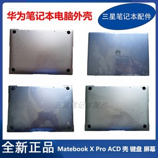 Pro MACHC WAE9LP 华为 W19 MACHR 键盘ACD底壳外壳 MateBook
