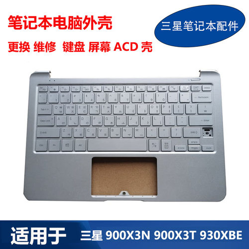 适用 三星 笔记本 NP900X3T 901X3T  930XBE 键盘C壳D壳 屏幕外壳