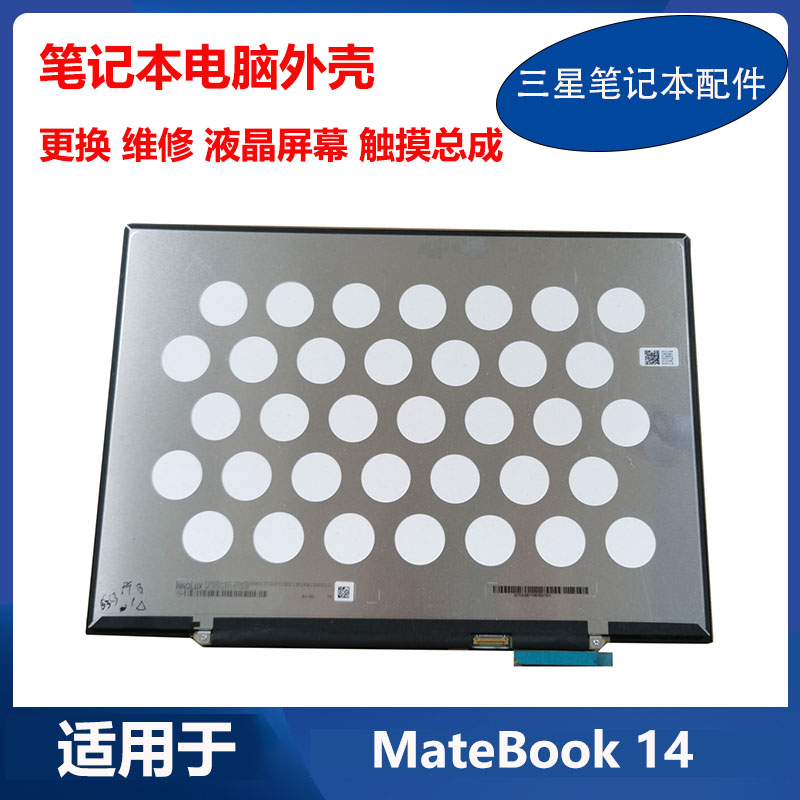 适用 华为 MateBook 14 KLVG-16 -32 键盘 液晶屏幕总成A壳C壳D壳