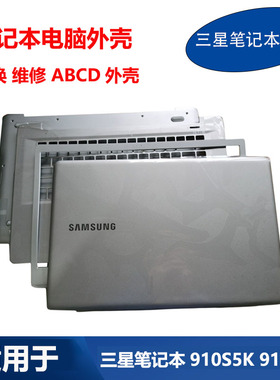 适用  三星笔记本NP910S5K 910S5H 911S5K 键盘 A壳C壳B壳D壳外壳