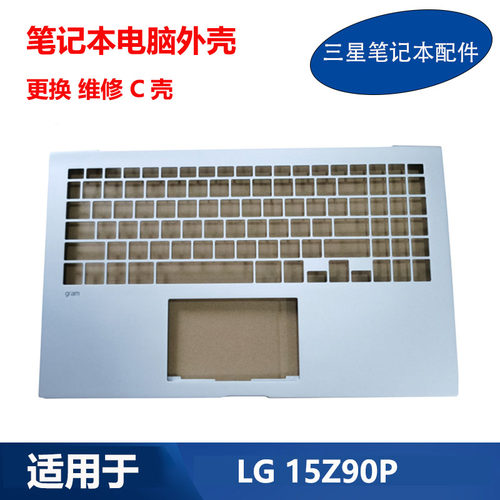 适用 LG 笔记本电脑 15ZB90P 15Z90P 后盖 背盖 C壳 A壳 原装外壳