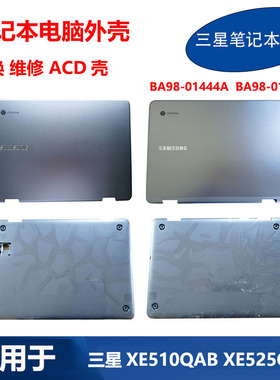 三星 Chromebook XE521QAB  XE525QBB BA98-01444A 1708A A壳D壳