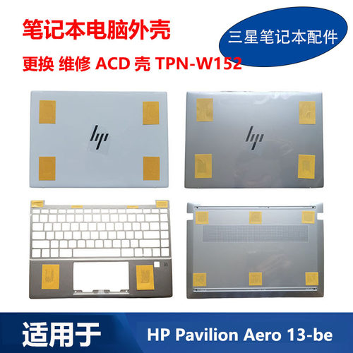 惠普TPN-W152 HP Pavilion Aero 13-be air13笔记本键盘A壳C壳D壳