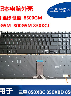 适用 三星笔记本NP850XBC 850XBD 850XCR 8500GM 810G5M 键盘原装