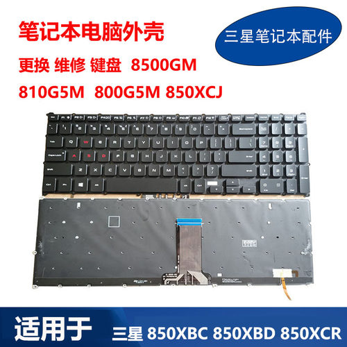适用 三星笔记本NP850XBC 850XBD 850XCR 8500GM 810G5M 键盘原装