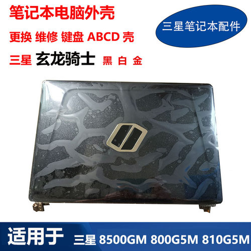 三星笔记本8500GM810G5M键盘