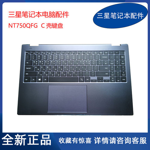 三星笔记本Galaxy Book3 360 NP750QFG 键盘 C壳 开关板 风扇外壳