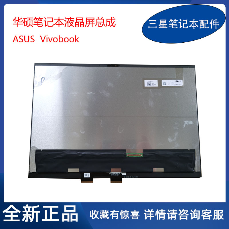 华硕 ASUA Vivobook 笔记本电脑 触摸液晶屏幕 总成 ATNA40YK07-1 3C数码配件 笔记本零部件 原图主图