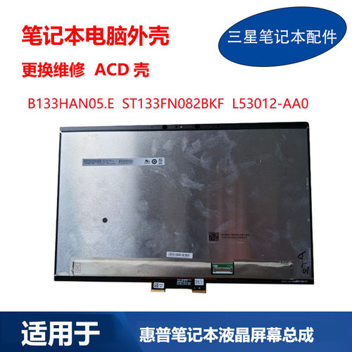 HP惠普ENVYX360液晶屏幕总成