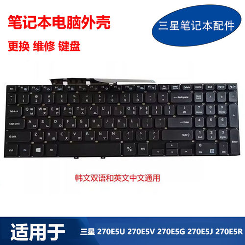 三星270E5UE5GE5J笔记本键盘