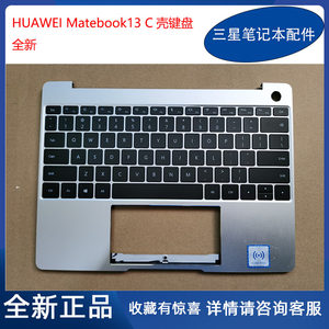 华为matebook13笔记本ACD壳外壳