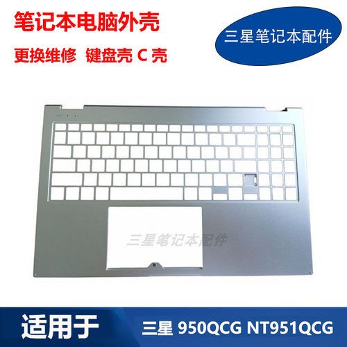 适用于 三星 笔记本电脑 950QCG NT951QCG 键盘 外壳 A壳C壳D壳