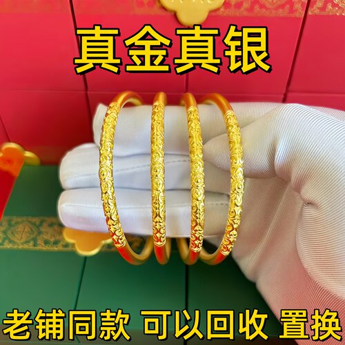 水贝黄金手镯金包银卷草纹镯子女