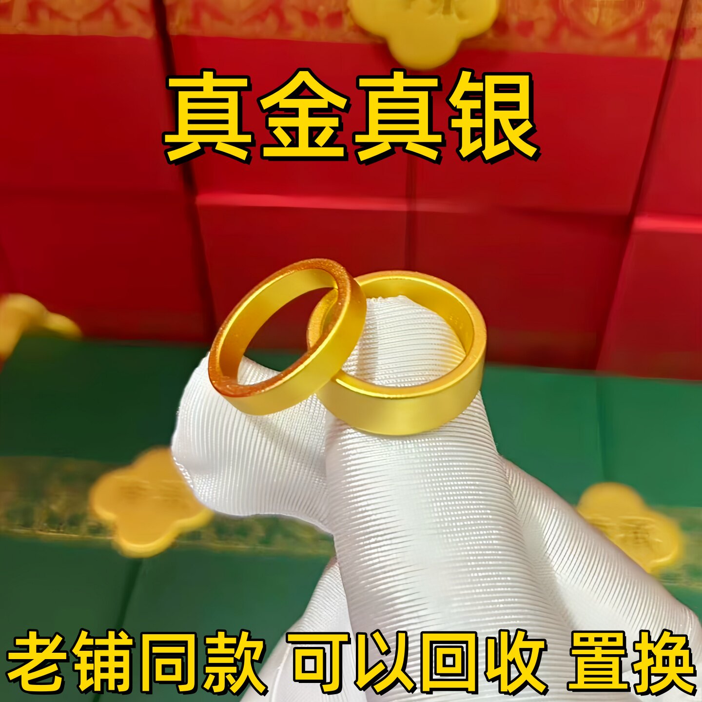 老铺同款水贝黄金平底戒指女金包银素圈泥鳅背尾戒碎冰冰情侣对戒