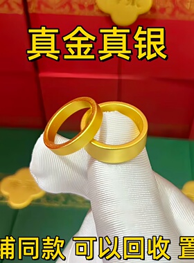老铺同款水贝黄金平底戒指女金包银素圈泥鳅背尾戒碎冰冰情侣对戒
