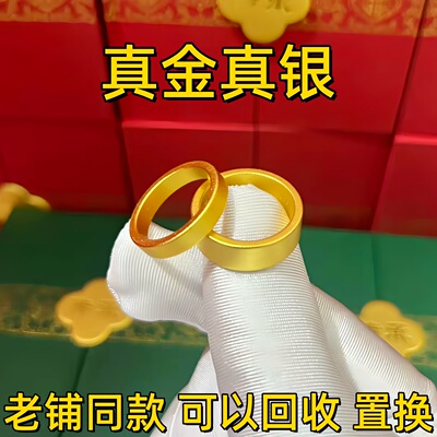水贝黄金平底金包银戒指女