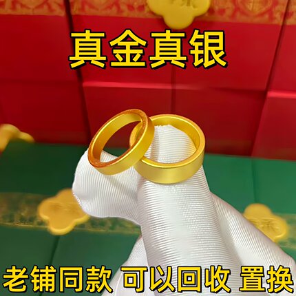 老铺同款水贝黄金平底戒指女金包银素圈泥鳅背尾戒碎冰冰情侣对戒