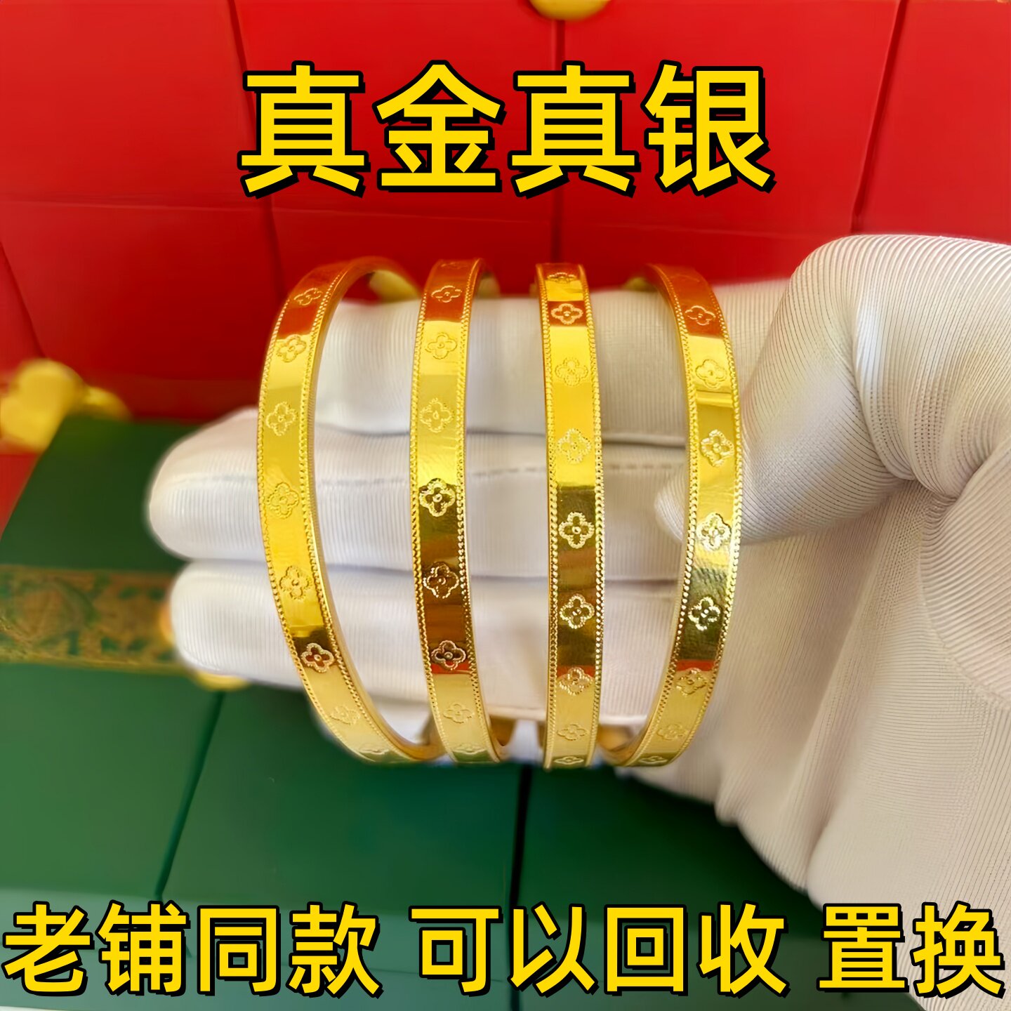 老铺同款水贝黄金手镯金包银四叶草镯子女幸运草手环实心情人礼物