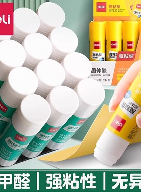 得力胶棒学生用高粘度强力粘性固体胶胶水幼儿园儿童手工无毒粘胶