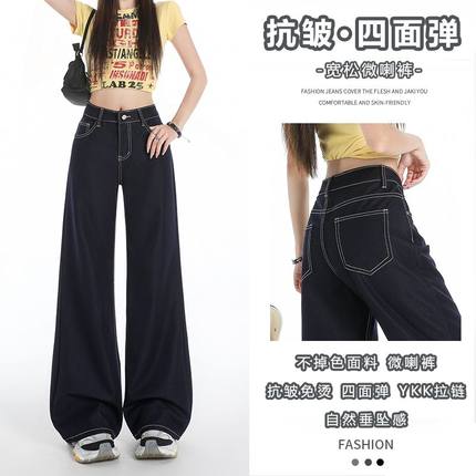 冰丝凉感深蓝色天丝微喇牛仔裤女夏季薄款2025新款垂感阔腿喇叭裤