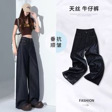 深蓝色天丝牛仔裤女夏季薄款2025年新款高腰冰丝直筒宽松阔腿裤子