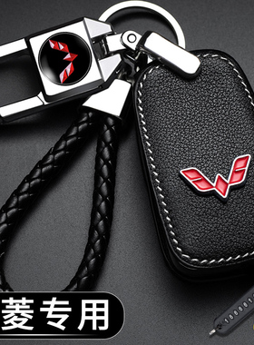 五菱宏光mini钥匙套汽车钥匙套新宏光S/S3/S1征途plus遥控包扣壳