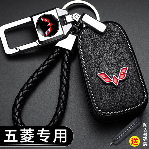 五菱钥匙套宏光mini/宏光S1专用