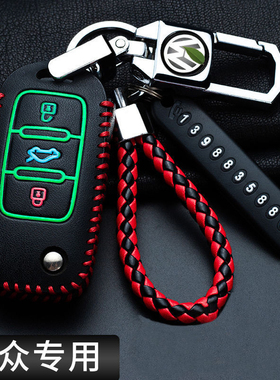 适用于大众朗逸plus钥匙套速腾宝来捷达桑塔纳polo汽车包扣2023款