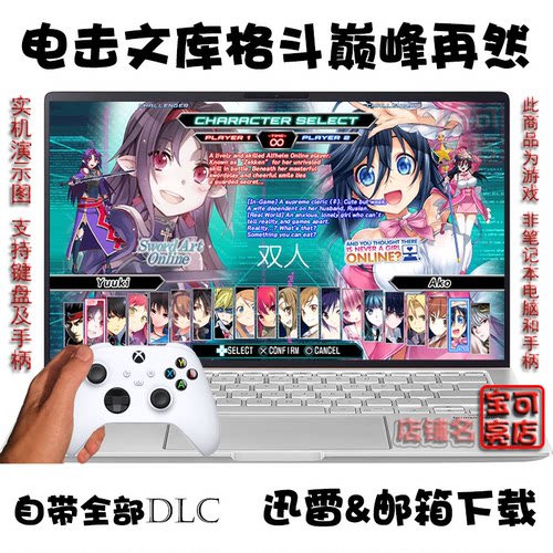 电击文库格斗巅峰再然 全DLC PC电脑掌机单机游戏下载