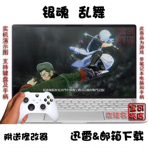 银魂乱舞 繁体中文 PC电脑掌机单机游戏下载