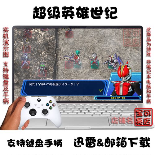 超级英雄世纪 PC电脑掌机单机游戏下载