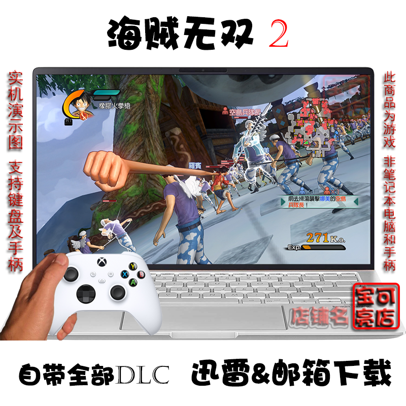 海贼无双2 繁体中文 PC电脑掌机单机游戏下载