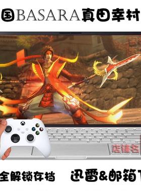 战国BASARA:真田幸村传 PC电脑掌机单机游戏下载