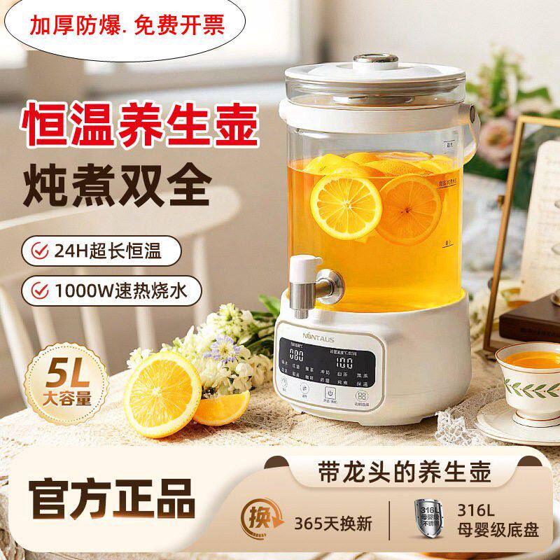 酒店水龙头养生壶多功能恒温家用玻璃壶身炖煮一体炖煮茶壶花茶桶
