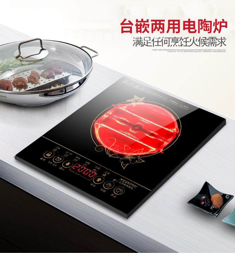 整板火锅光波炉火锅取暖电陶炉水晶烧烤炉嵌入式商用电磁炉鸡公煲