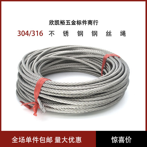 旗杆隐形防护网超软钢丝绳厂家