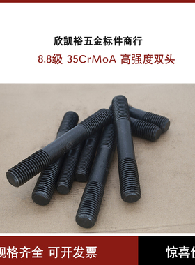 8.8级高强度双头10.9级高压力专用螺丝35CrmoA全牙丝杆HG20613