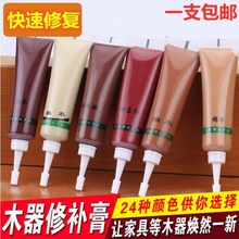 木质胡桃木办公桌子木地板补漆神器1