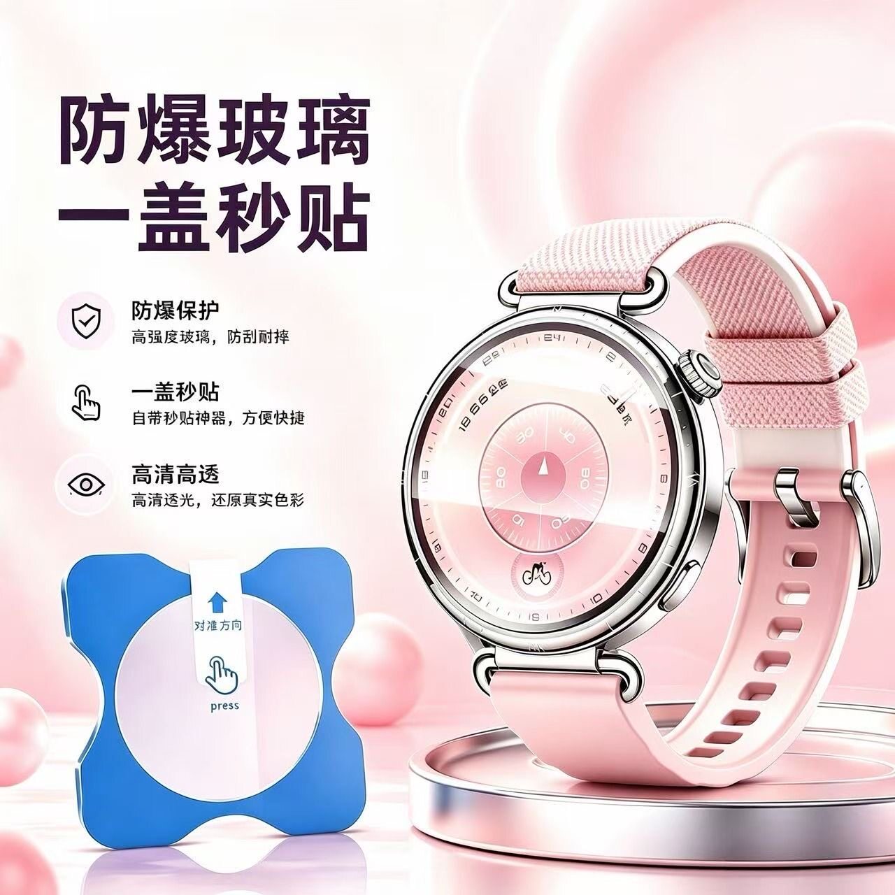 适用华为GT7手表保护膜gt7pro秒贴膜gt5/gt4pro表盘保护膜gt6智能手表高清贴膜防爆防刮花gt6pro玻璃防摔