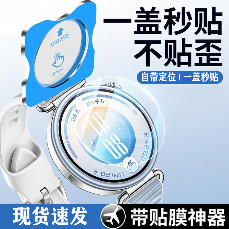 适用华为手表gt7保护膜watchgt7pro全屏保护秒贴膜防摔gt6pro/gt5/gt4防刮全屏手表贴膜46/41mm华为手表膜
