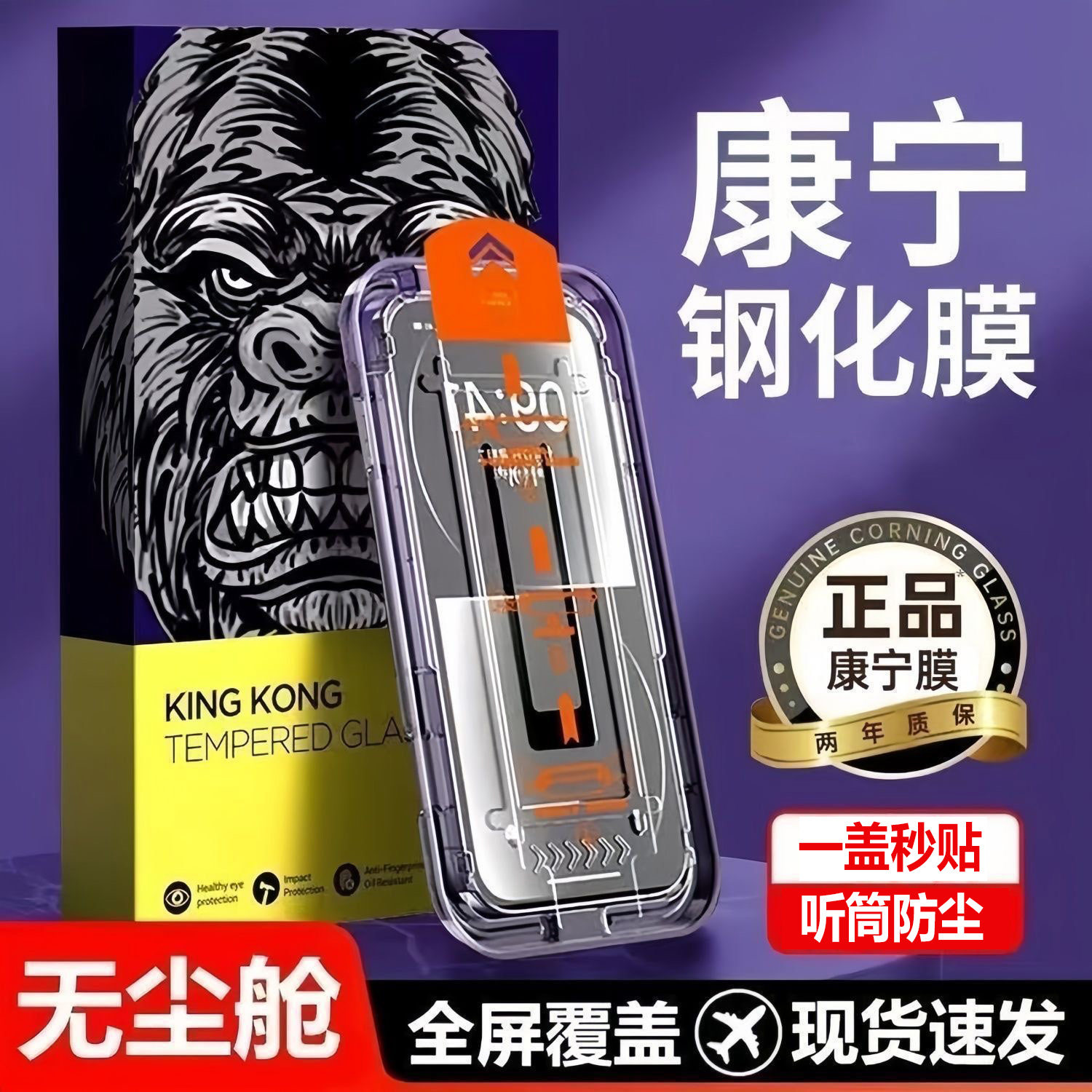 适用苹果17promax钢化膜iPhone17Air无尘仓16pro高清抗蓝光15无白边14/13全屏覆盖12防爆11pro防摔防窥手机膜