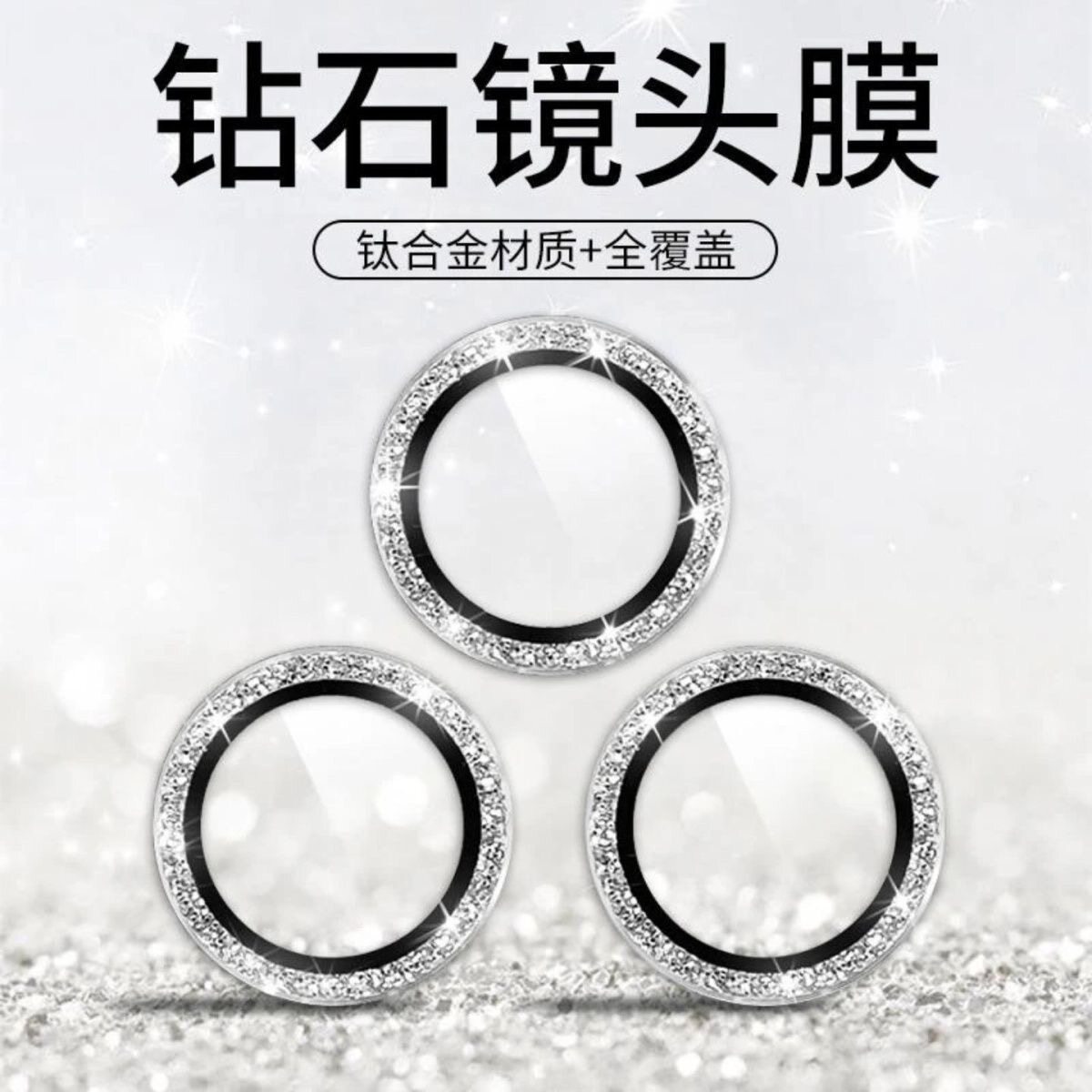 [康宁玻璃]适用iPhone17promax/16闪粉镜头膜15苹果13pro手机镜头贴新款14plus后置11摄像头xr保护盖ip12xs圈