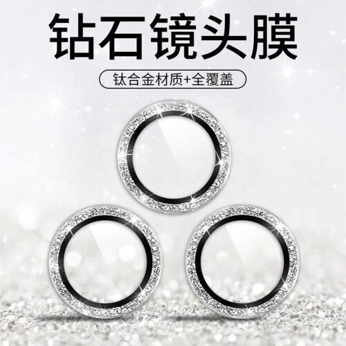 [康宁玻璃]适用iPhone17promax/16闪粉镜头膜15苹果13pro手机镜头贴新款14plus后置11摄像头xr保护盖ip12xs圈