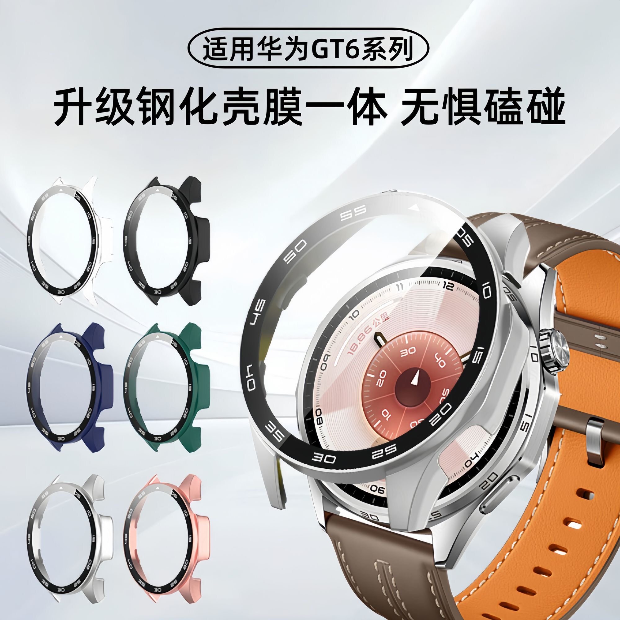 适用华为手表GT6保护壳gt6proPC壳+钢化膜一体膜watchgt5/4手表壳