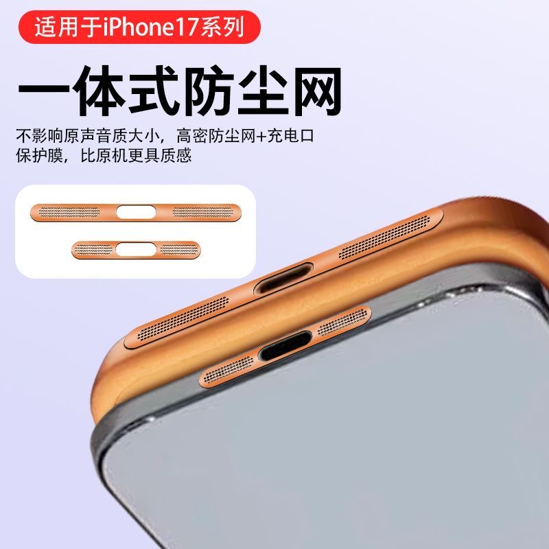 适用苹果17ProMax喇叭防尘贴iPhone16金属喇叭孔扬声器防尘网14一体保护贴15充电口防刮贴膜13听筒12边框膜