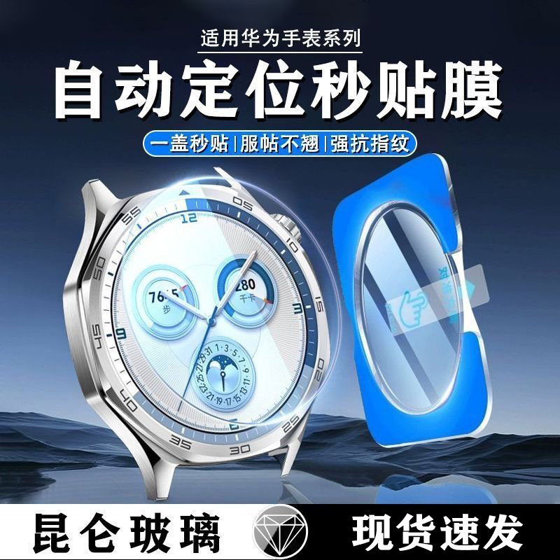 适用华为手表gt6pro钢化膜watchgt6防刮防摔gt5pro一盖秒贴46/41mm全屏高清保护膜gt4/gt3pro手表配件手表膜
