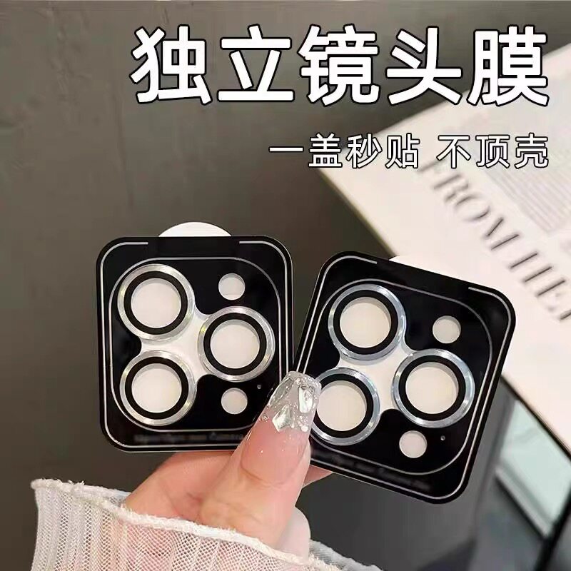 适用苹果iphone17promax镜头膜带贴膜神器16/15保护圈14后iphone13摄像头保护盖12分体防摔保护膜puls贴膜